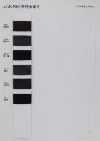 2/30NM 亲肤全羊毛
