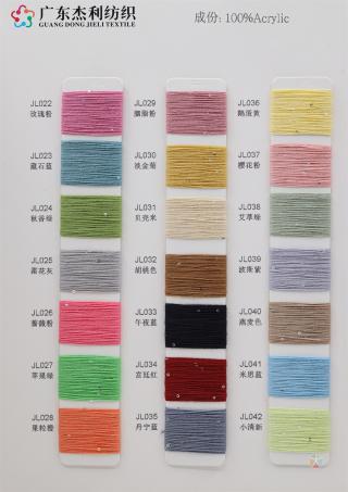 10NM/1 仿麻珠片纱