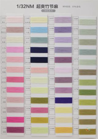 1/32NM 超爽竹节麻