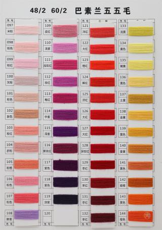 48/2 60/2 巴素兰五五毛