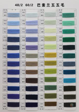 48/2 60/2 巴素兰五五毛