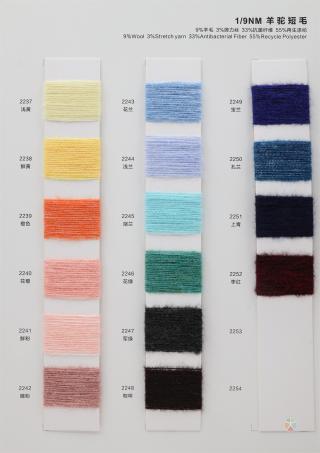 1/9NM 羊驼短毛