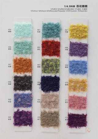 1/4.9NM 百花圈圈