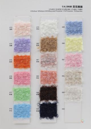 1/4.9NM 百花圈圈
