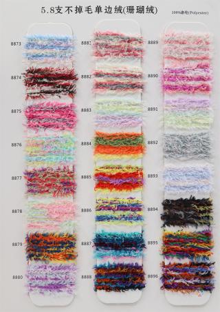 5.8支不掉毛单边绒（珊瑚绒）