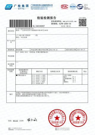 1/7.6NM 进口和纸纱