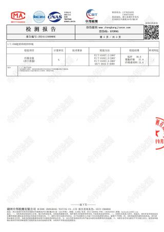 7.6NM/1 16NM/1 超柔和纸纱
