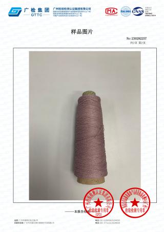 1/10NM 进口和纸纱