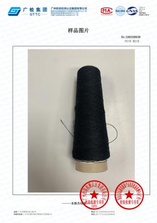 1/19NM 进口和纸纱