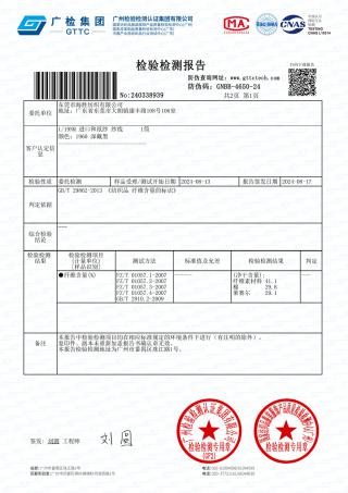 1/19NM 进口和纸纱