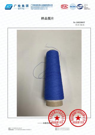 1/24NM 绢丝和纸纱