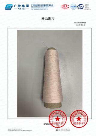 1/30S 竹节汇丝麻