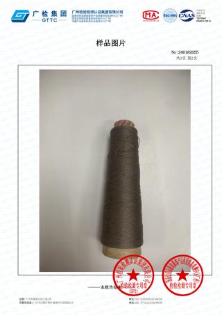 2/60NM 绢丝羊毛混纺纱