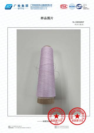 1/36NM 亚麻和纸纱