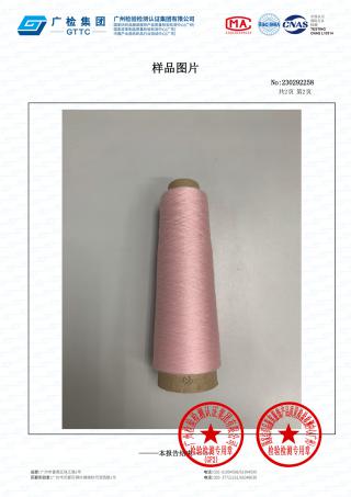 2/80NM 超细丝绸羊毛