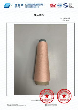 3/86NM 强捻醋酸蚕丝