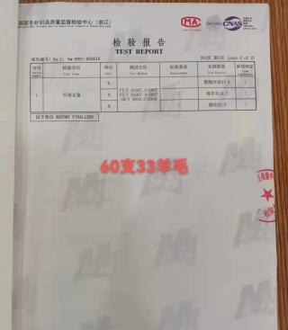 2/60NM 33%羊毛混纺纱