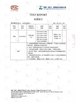 3/68NM 绢丝羊绒