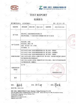 3/68NM 绢丝羊绒
