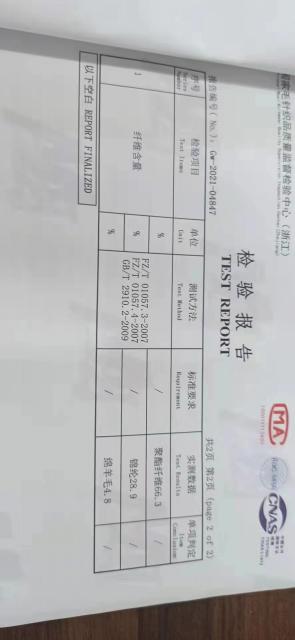 2/60NM  超细6羊毛 闪光6羊毛