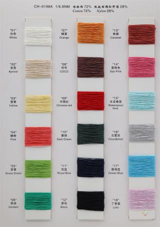 1/6.8NM 牛奶丝·棉尼龙包缠纱