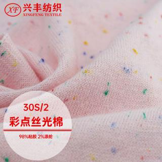 30S/2 彩点丝光棉