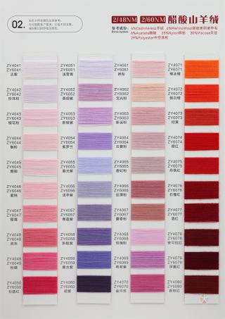 2/60NM 醋酸山羊绒