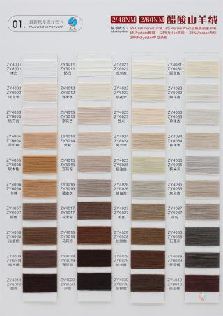 2/60NM 醋酸山羊绒