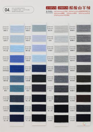 2/60NM 醋酸山羊绒