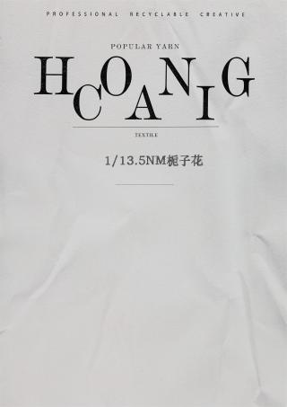 A系列：1/3.6NM 网红纱 B系列：1/13.5NM 栀子花