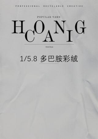 1/5.8NM 多巴胺彩绒