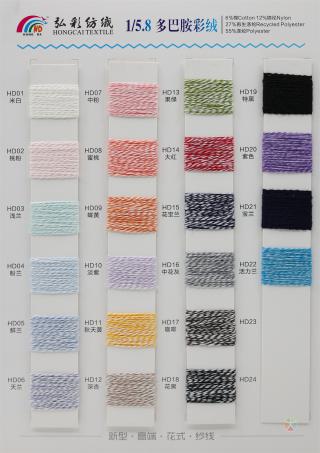 1/5.8NM 多巴胺彩绒