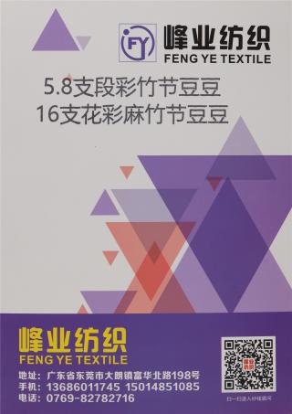 5.8支 段彩竹节豆豆