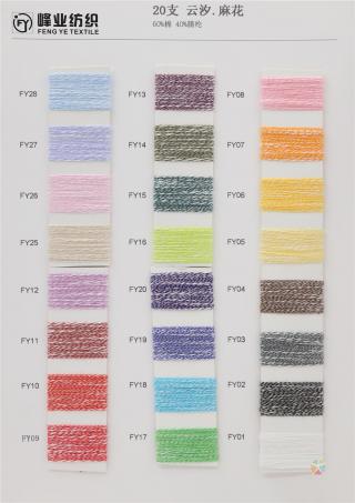 20支 云汐·麻花