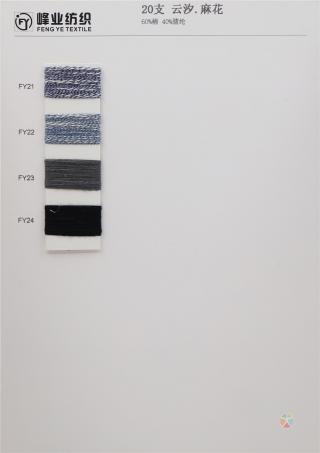 20支 云汐·麻花