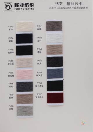 48支 精品云柔