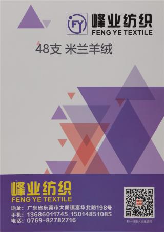 48支 米兰羊绒