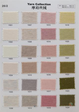 26/2 摩珀丝绒