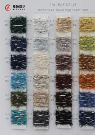 3NM 彩丝大肚纱