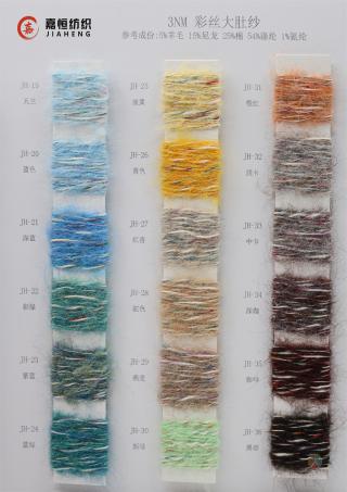 3NM 彩丝大肚纱