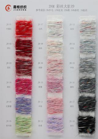 3NM 彩丝大肚纱