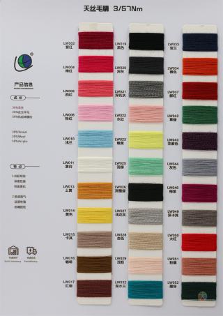 3/57NM 天丝毛腈