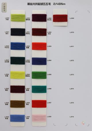 2/48NM 前丝光抗起球五五毛