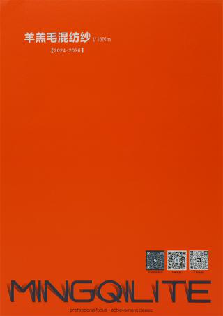 1/16NM 羊羔毛混纺