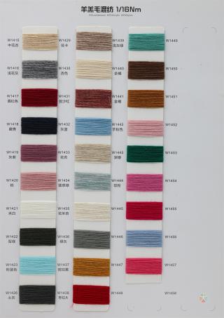 1/16NM 羊羔毛混纺