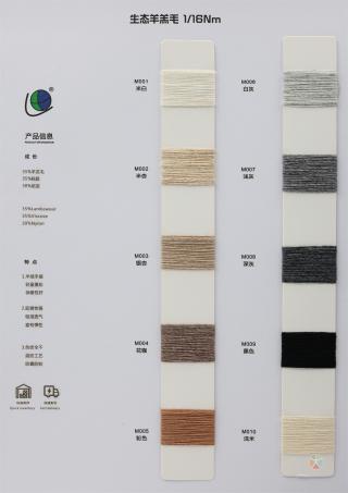 1/16Nm 生态羊羔毛