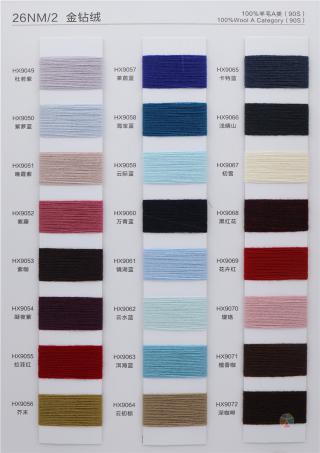 26NM/2 金钻绒全毛（羊绒型）
