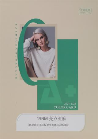 15NM 亮点亚麻