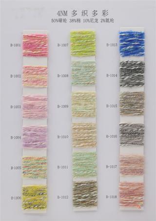 4NM 多织多彩
