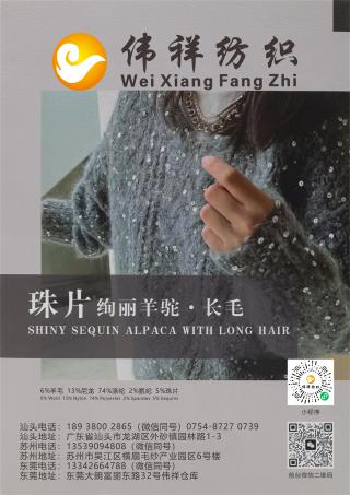 1/9NM 珠片绚丽羊驼·长毛